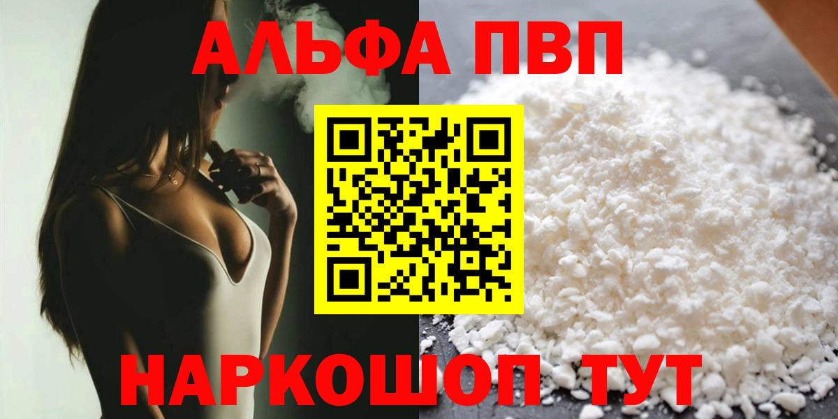 Alpha-PVP крисы CK  Вход с VPN  Дубна 