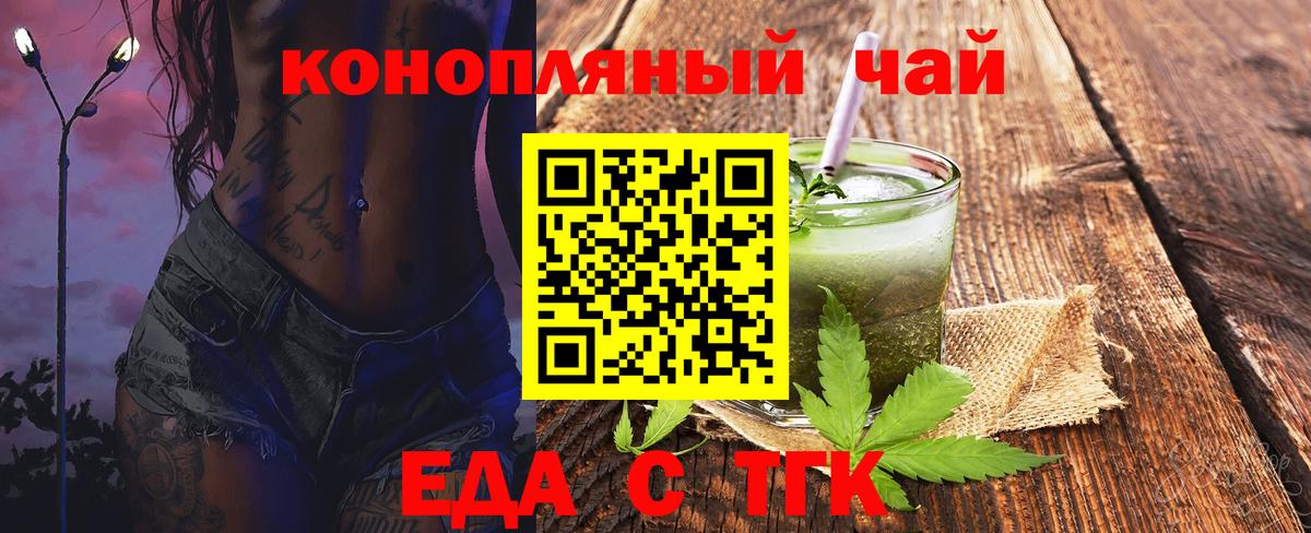 Cannafood конопля  Вход с VPN  Дубна 