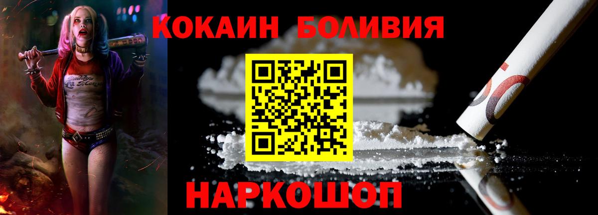 КОКАИН Боливия Дубна