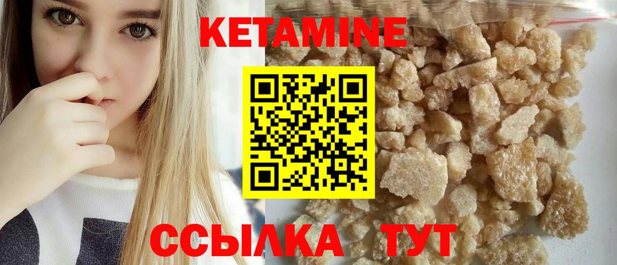 Дубна  Кетамин ketamine  КЕТАМИН ketamine  Вход с VPN 