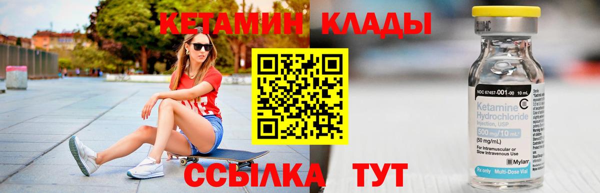 КЕТАМИН ketamine Дубна