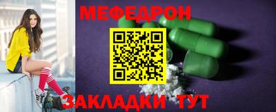 мефедрон VHQ Краснознаменск