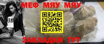 мефедрон VHQ Краснознаменск