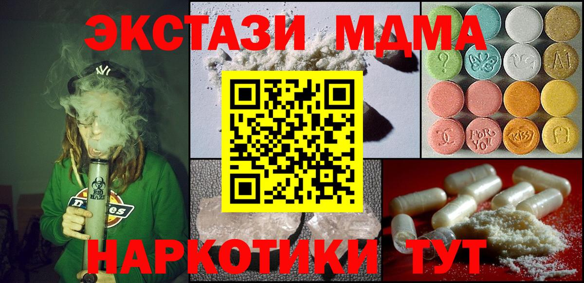 МДМА молли  Вход с VPN  Дубна 