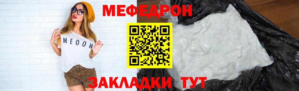 МЕФ  МЯУ-МЯУ  Вход с VPN  Меф мяу мяу  МЕФ мяу мяу  Дубна 
