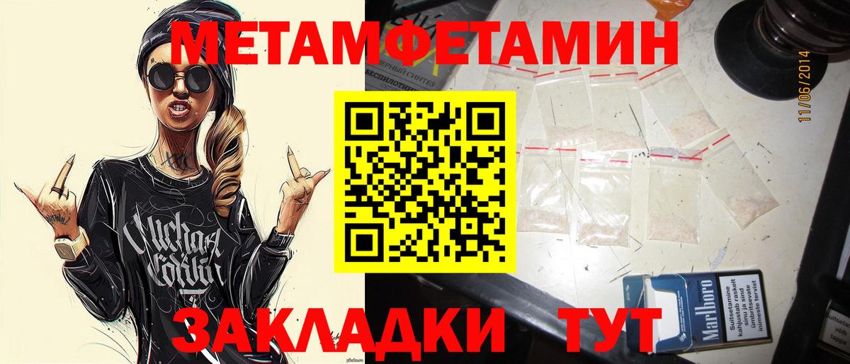 Метамфетамин винт  Вход с VPN  Первитин  Дубна 
