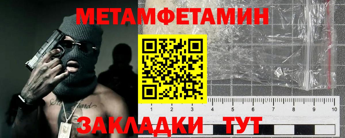 МЕТАМФЕТАМИН кристалл Дубна