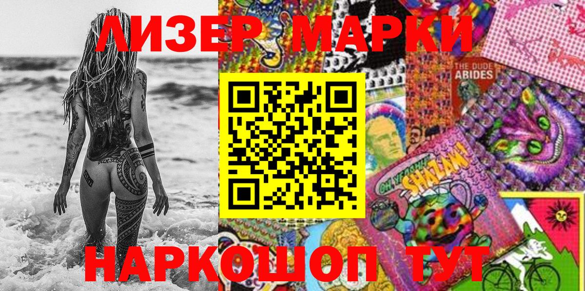 Марки 25I-NBOMe 1,8мг Дубна