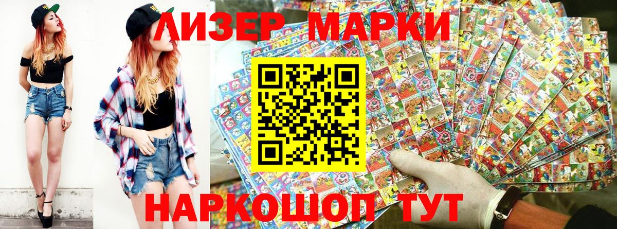 Дубна  Марки N-bome 1,8мг  Наркотические марки  Вход с VPN 