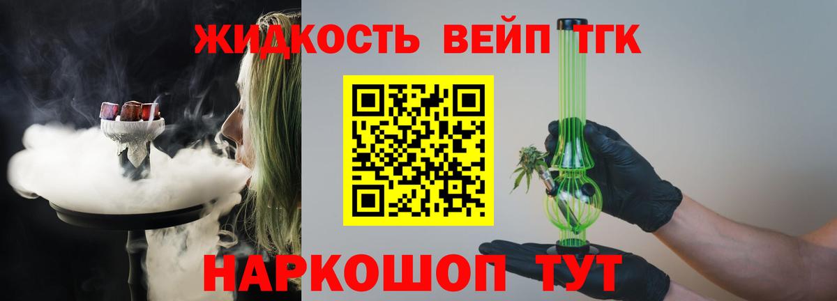 Дубна  Дистиллят ТГК Wax  Вход с VPN 