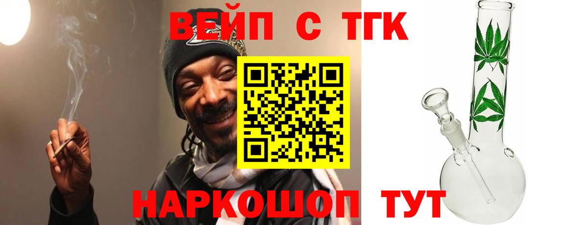 ТГК Wax Дубна